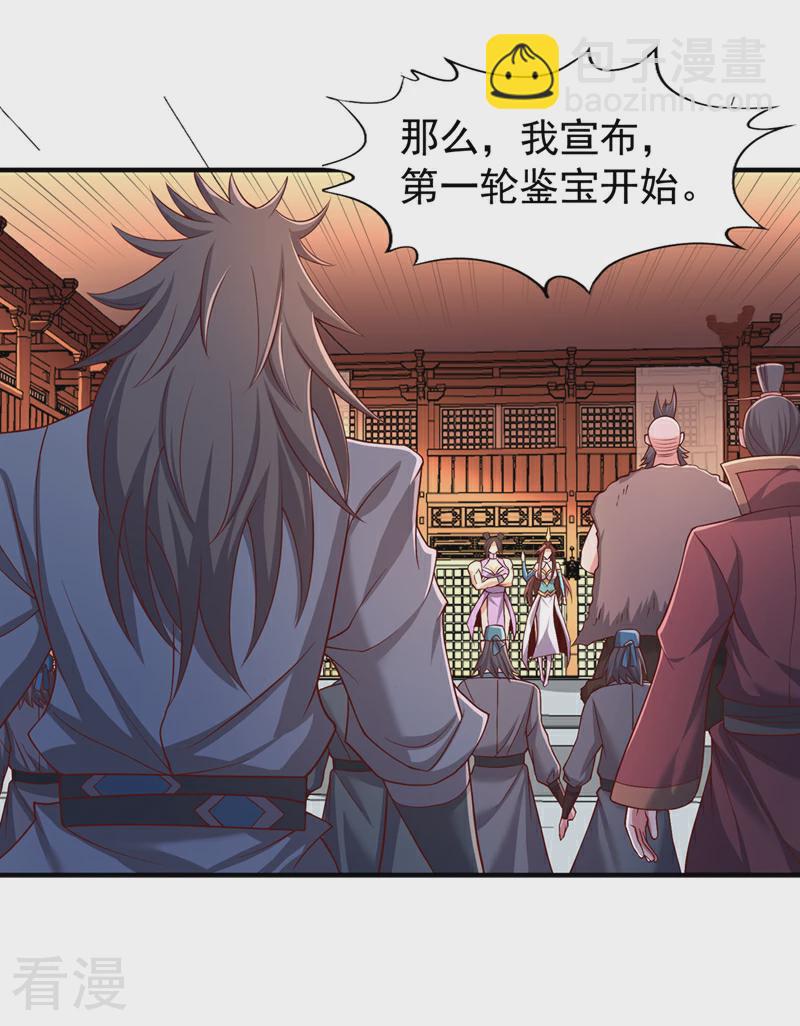 🍘我被困在同一天十万年 第312话 那就五百亿吧！ 第17页