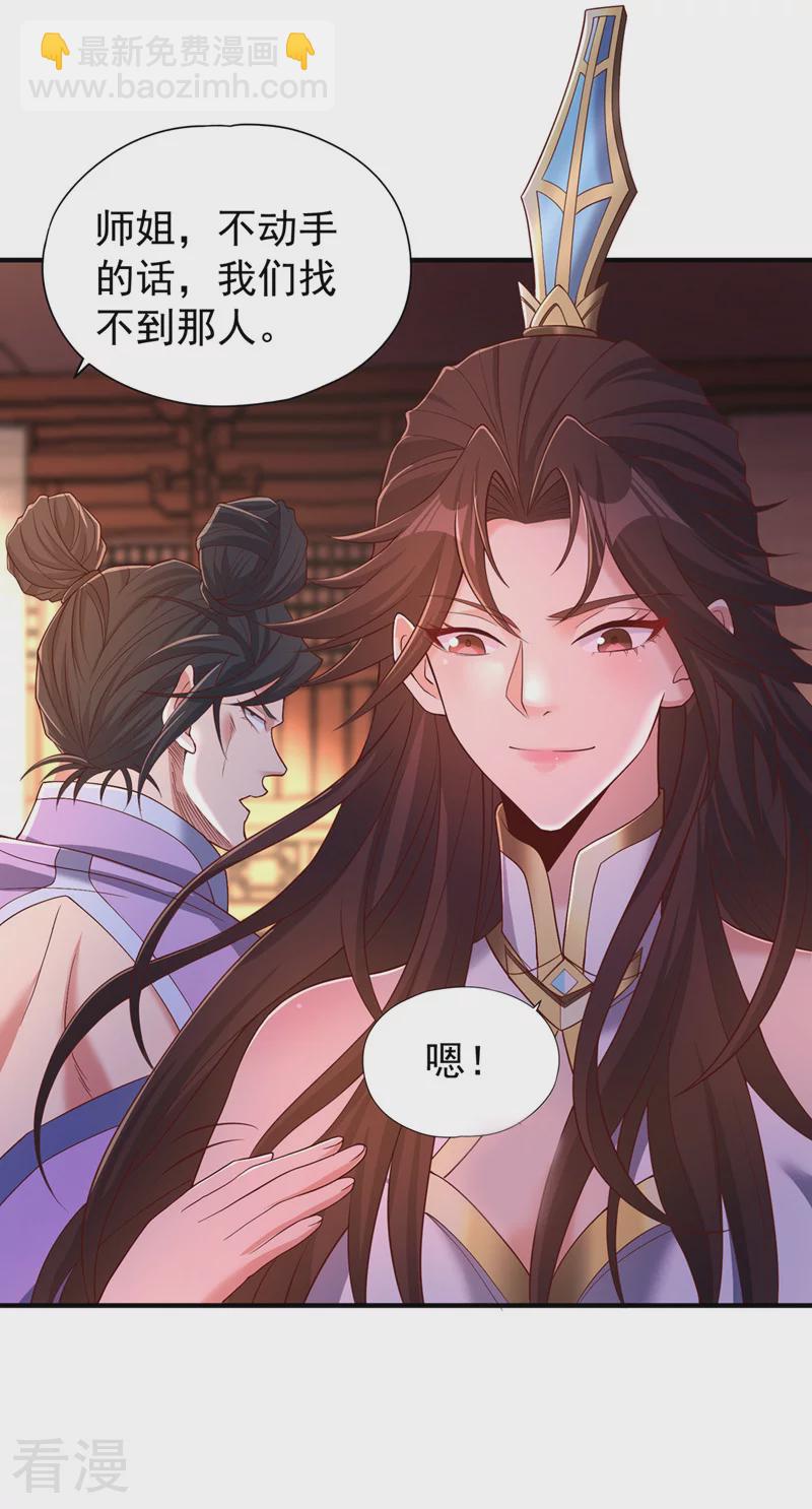 🍘我被困在同一天十万年 第312话 那就五百亿吧！ 第18页