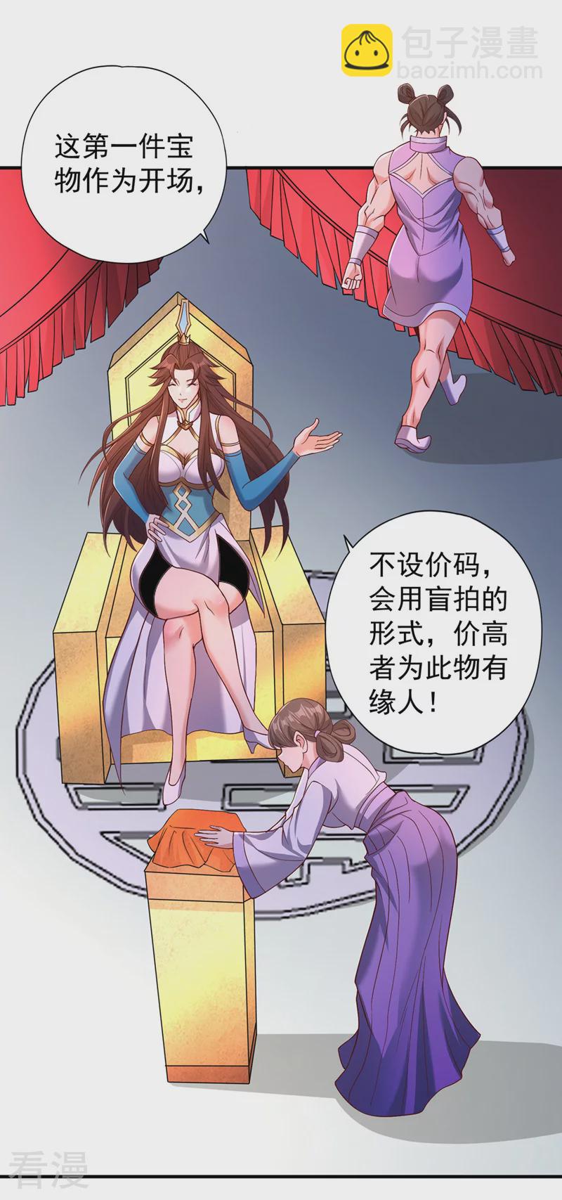🍘我被困在同一天十万年 第312话 那就五百亿吧！ 第19页