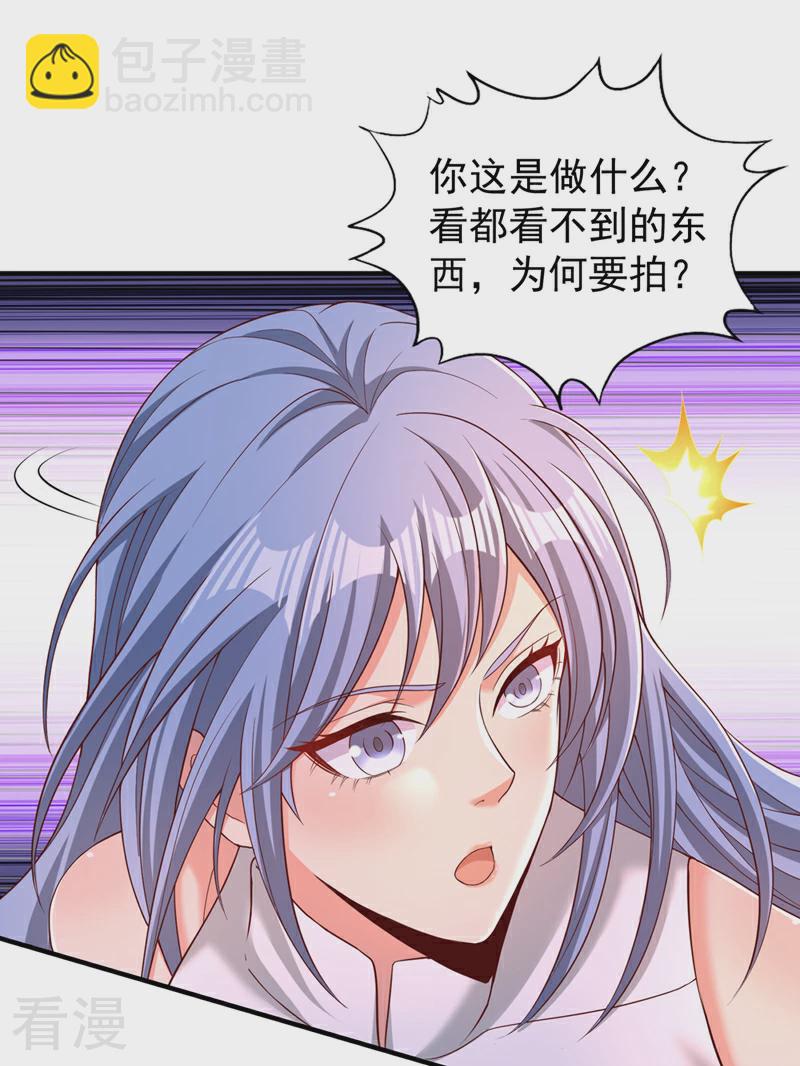 🍘我被困在同一天十万年 第312话 那就五百亿吧！ 第22页