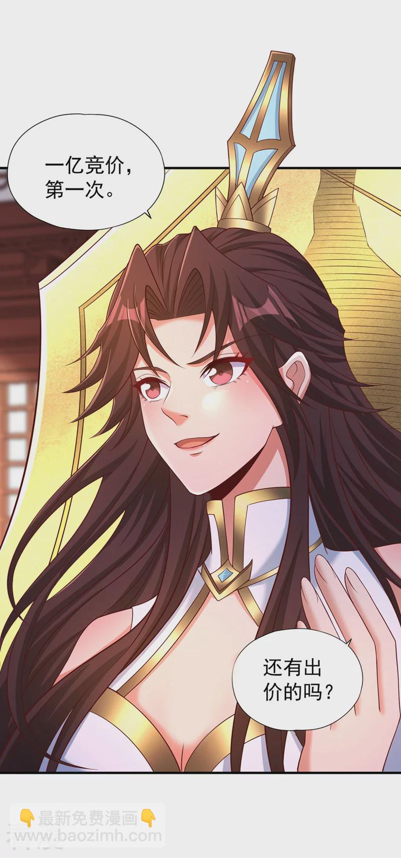 🍘我被困在同一天十万年 第312话 那就五百亿吧！ 第27页