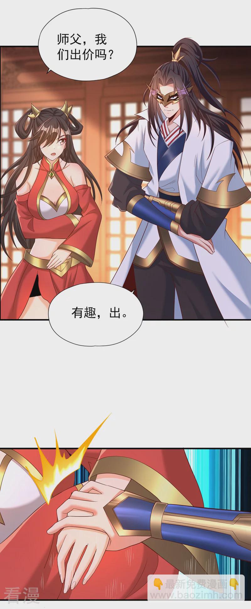 🍘我被困在同一天十万年 第312话 那就五百亿吧！ 第28页