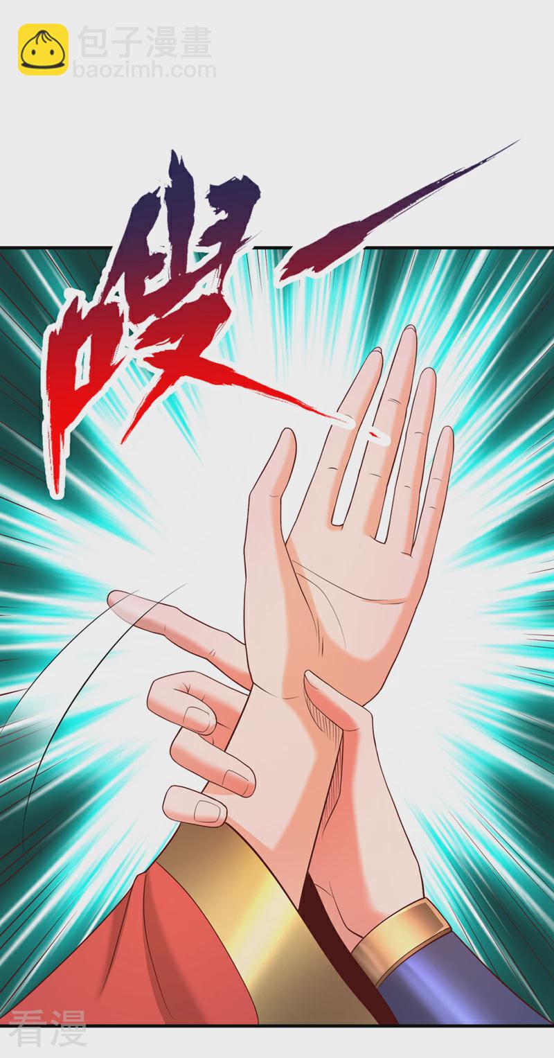 🍘我被困在同一天十万年 第312话 那就五百亿吧！ 第29页