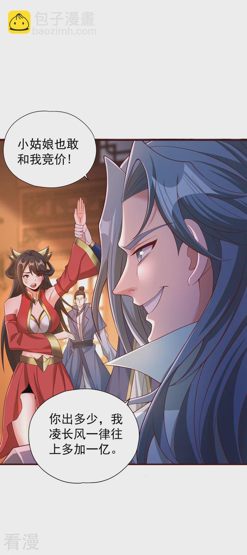 🍘我被困在同一天十万年 第312话 那就五百亿吧！ 第31页
