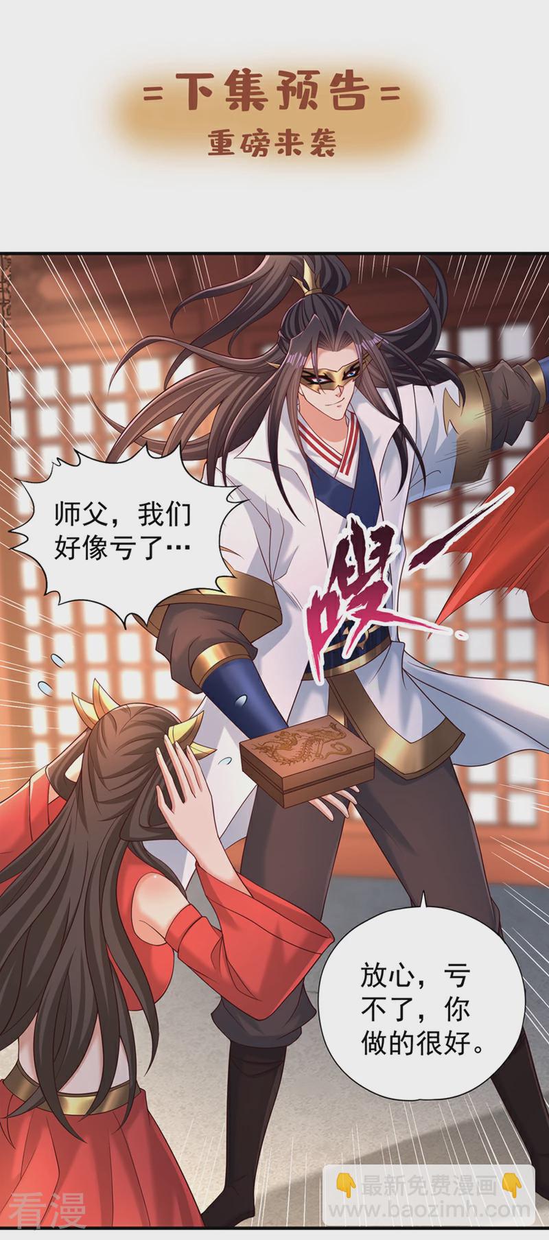 🍘我被困在同一天十万年 第312话 那就五百亿吧！ 第35页