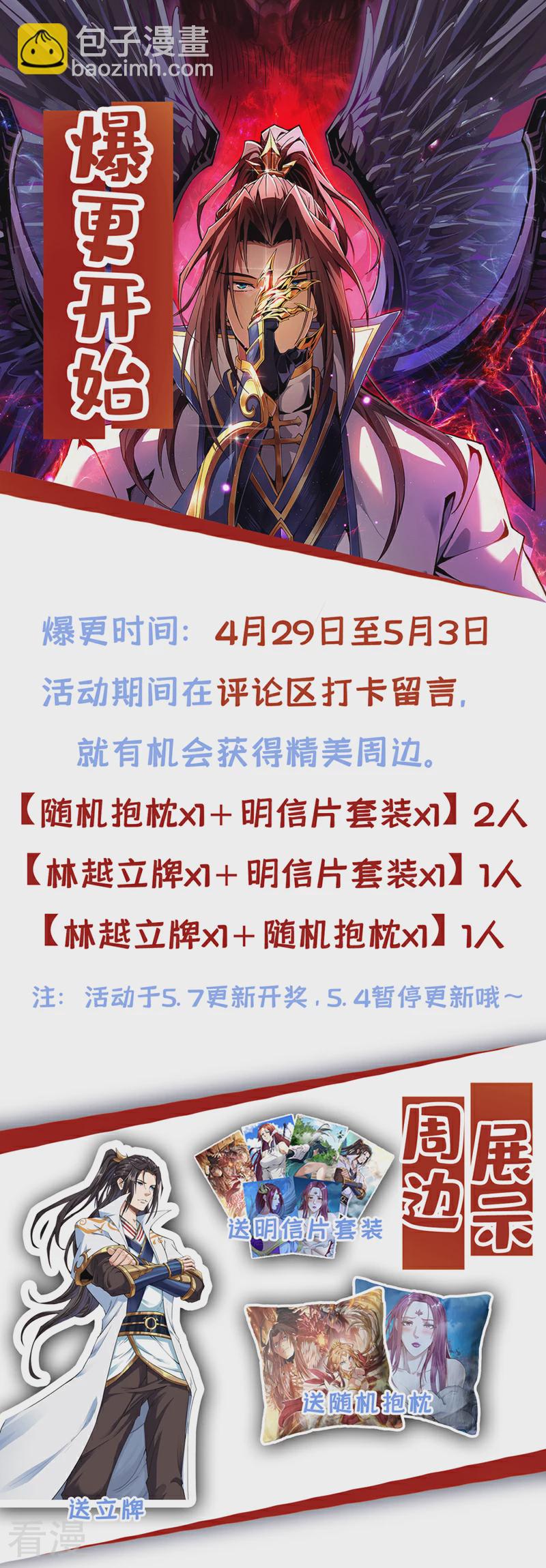 🍘我被困在同一天十万年 第312话 那就五百亿吧！ 第38页