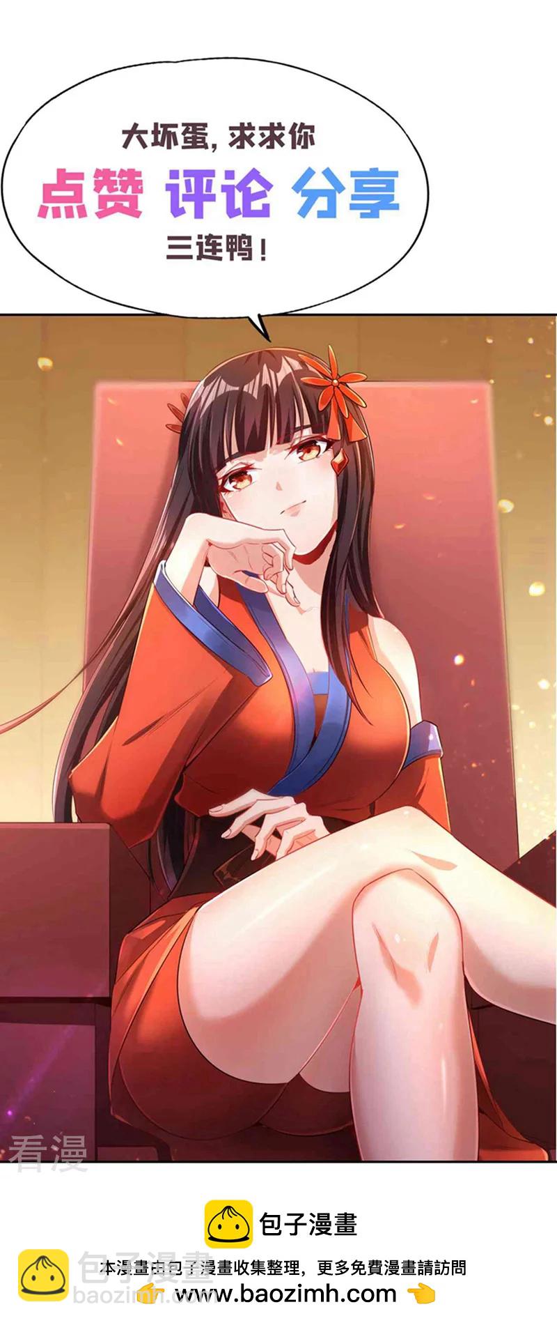🍘我被困在同一天十万年 第312话 那就五百亿吧！ 第39页