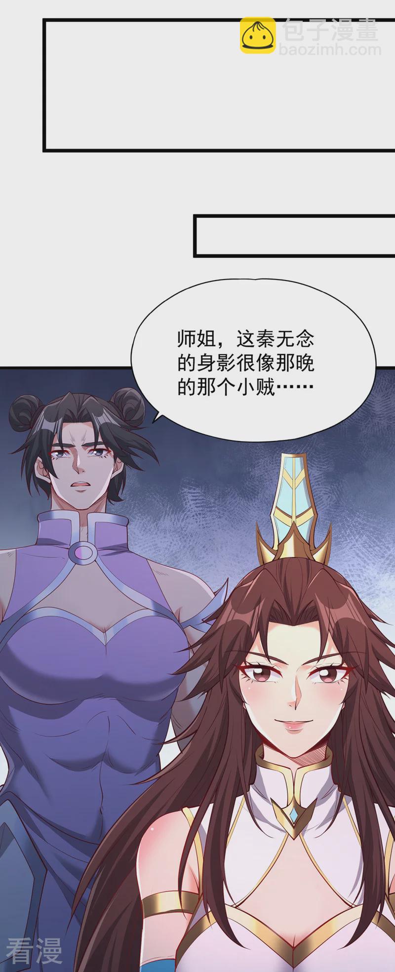 🍘我被困在同一天十万年 第314话 东西在这儿，来拿吧 第12页