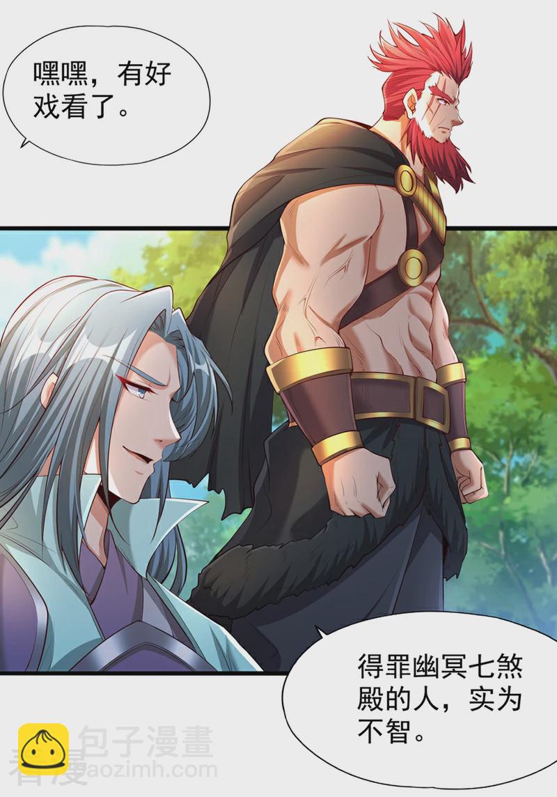🍘我被困在同一天十万年 第314话 东西在这儿，来拿吧 第15页
