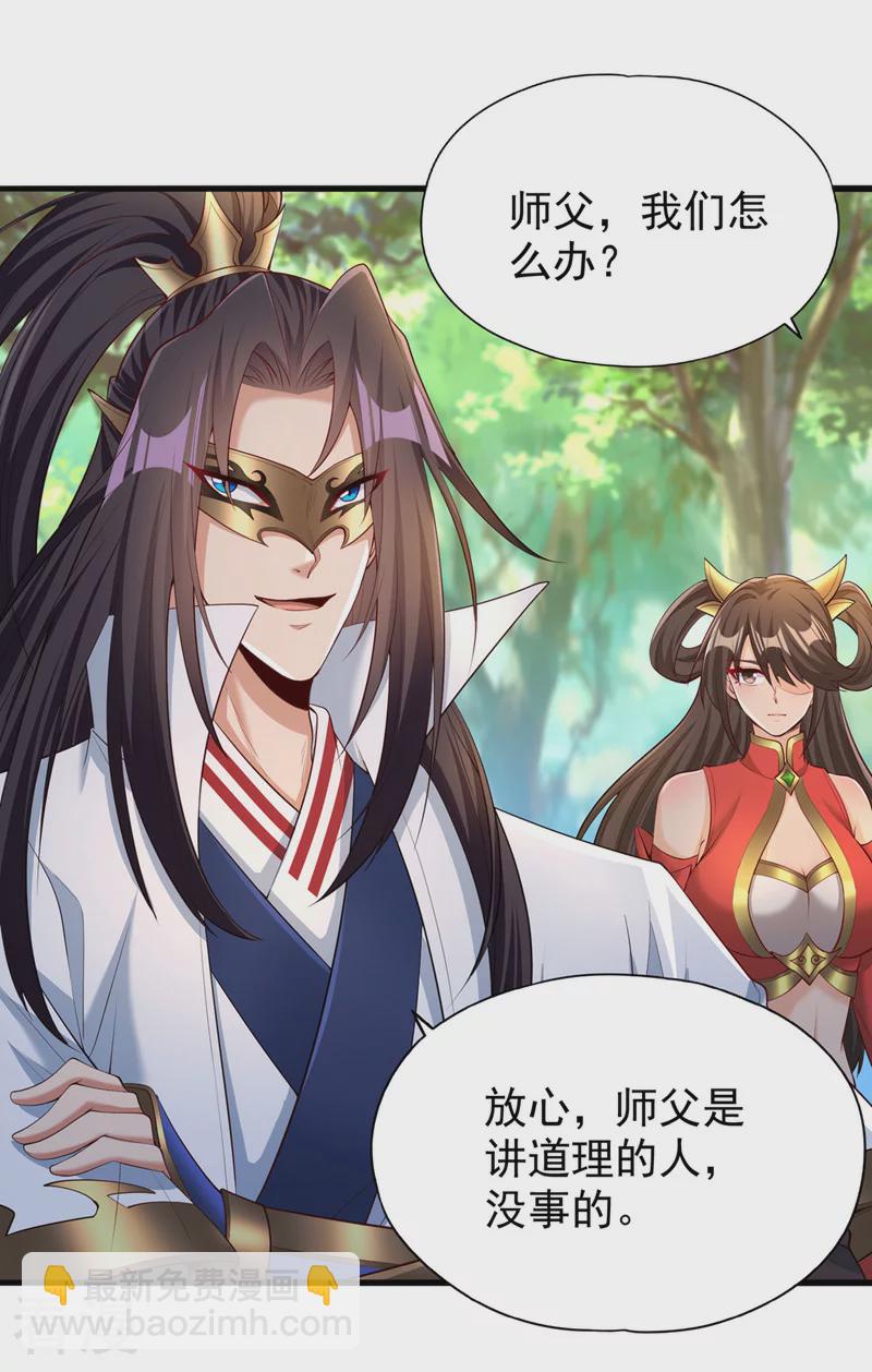 🍘我被困在同一天十万年 第314话 东西在这儿，来拿吧 第16页
