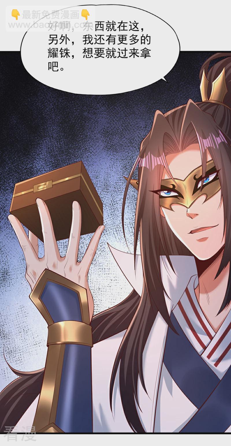🍘我被困在同一天十万年 第314话 东西在这儿，来拿吧 第19页