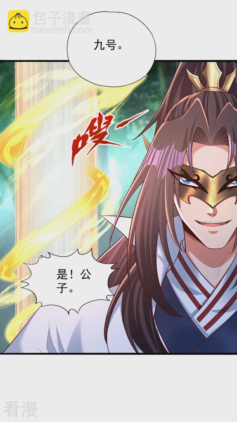 🍘我被困在同一天十万年 第314话 东西在这儿，来拿吧 第22页
