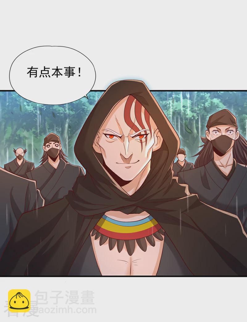 🍘我被困在同一天十万年 第314话 东西在这儿，来拿吧 第25页