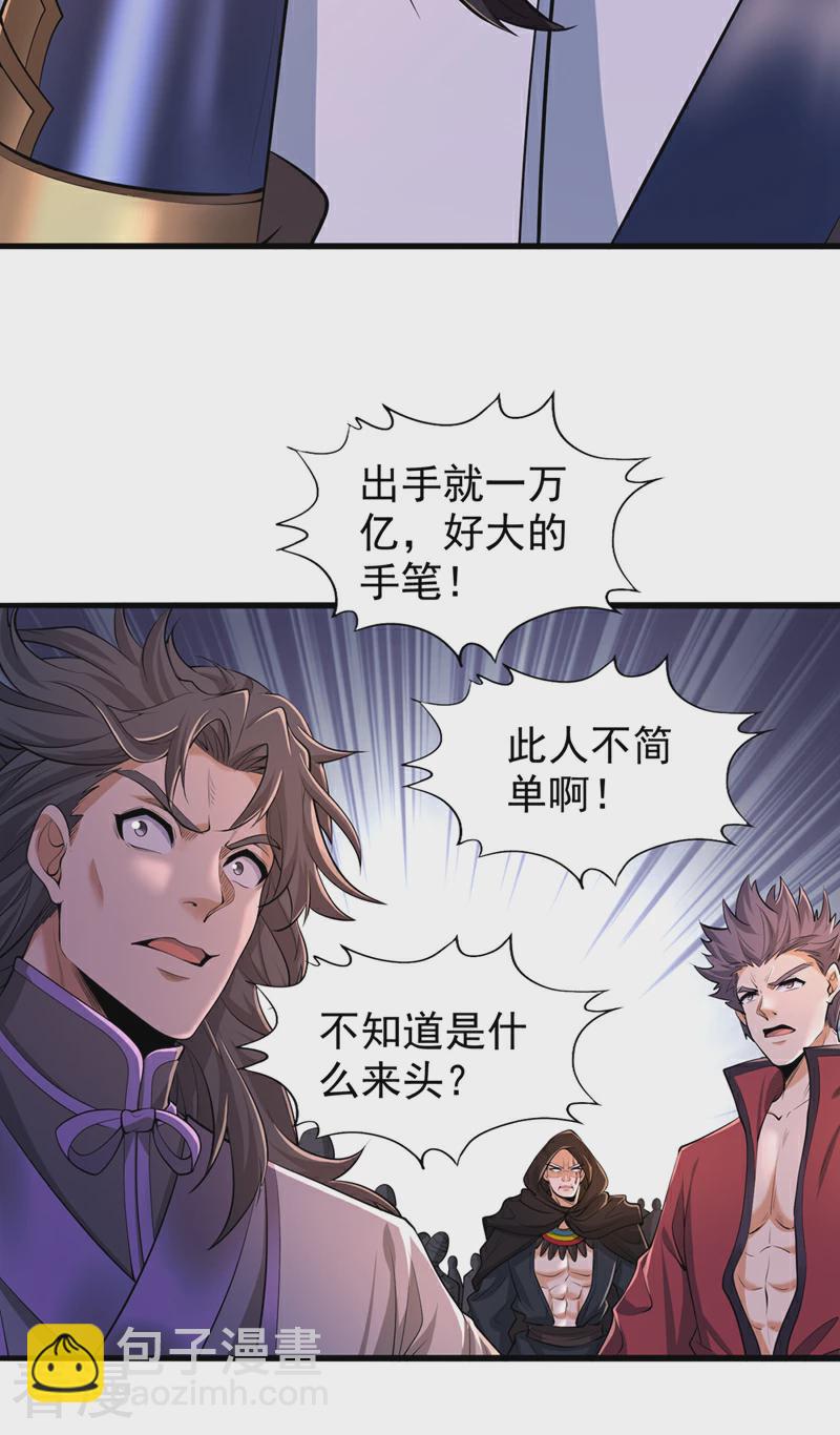 🍘我被困在同一天十万年 第314话 东西在这儿，来拿吧 第3页