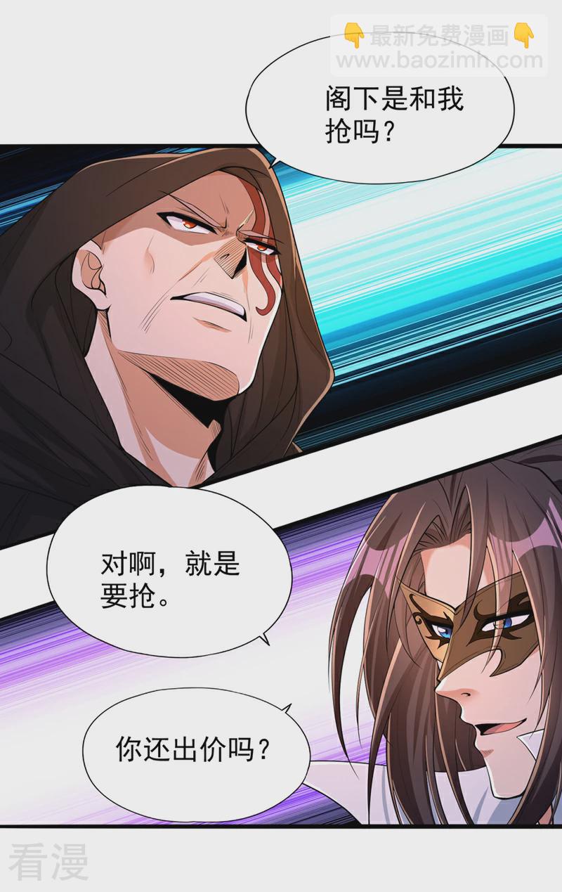 🍘我被困在同一天十万年 第314话 东西在这儿，来拿吧 第4页