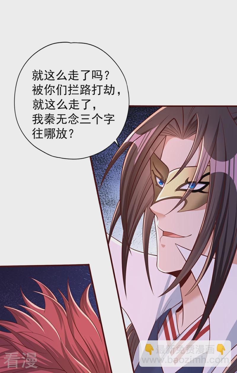 🍘我被困在同一天十万年 第314话 东西在这儿，来拿吧 第42页