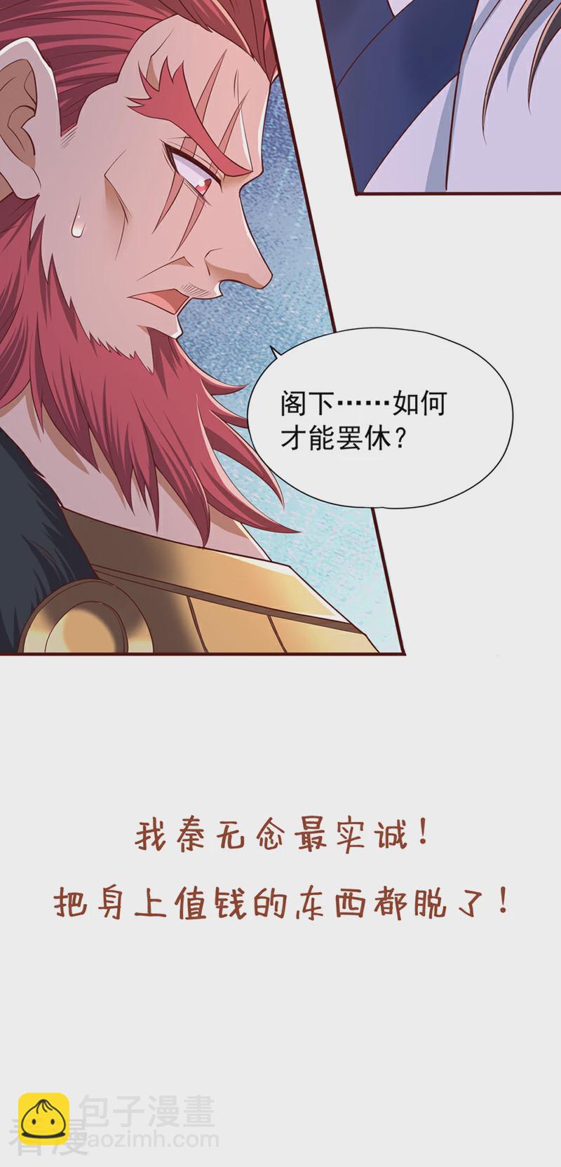 🍘我被困在同一天十万年 第314话 东西在这儿，来拿吧 第43页