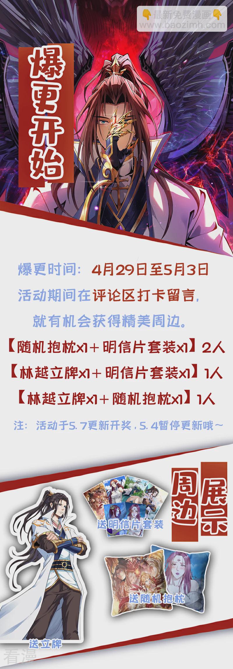 🍘我被困在同一天十万年 第314话 东西在这儿，来拿吧 第44页