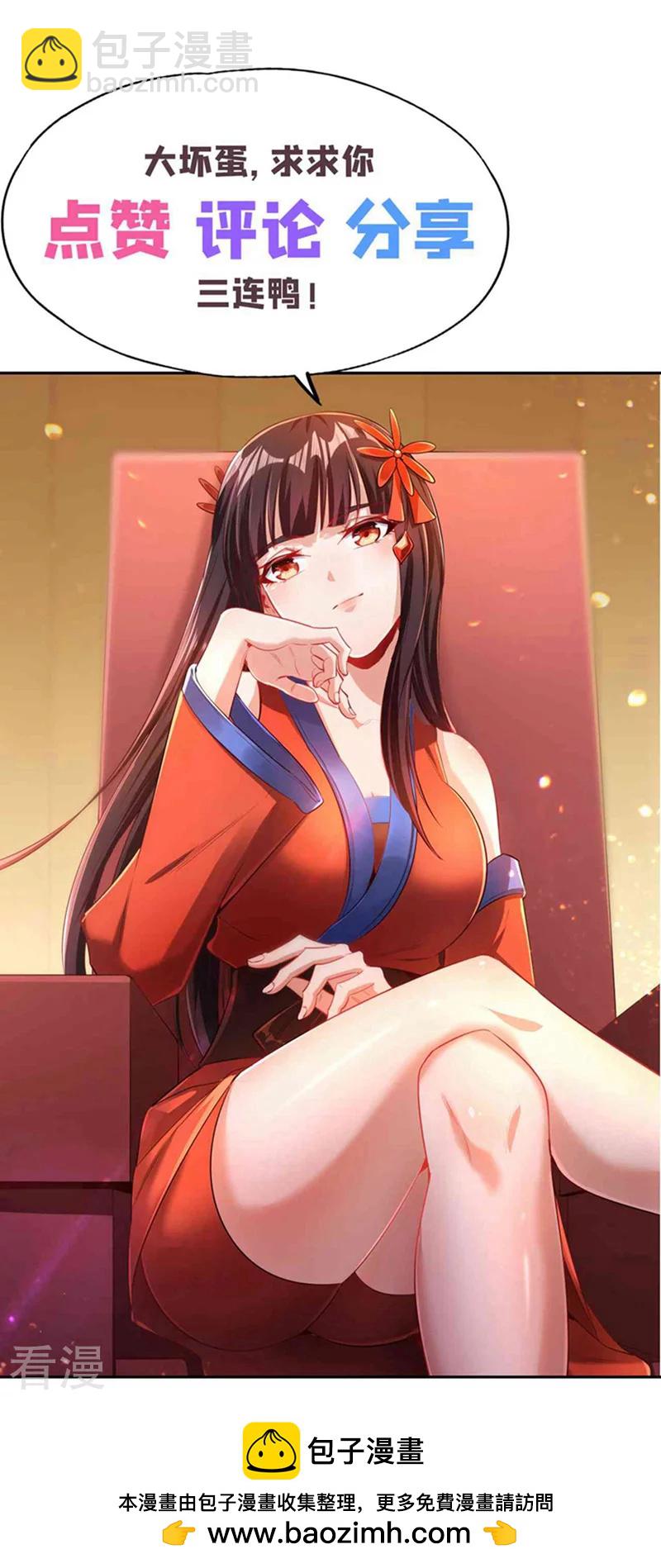 🍘我被困在同一天十万年 第314话 东西在这儿，来拿吧 第45页