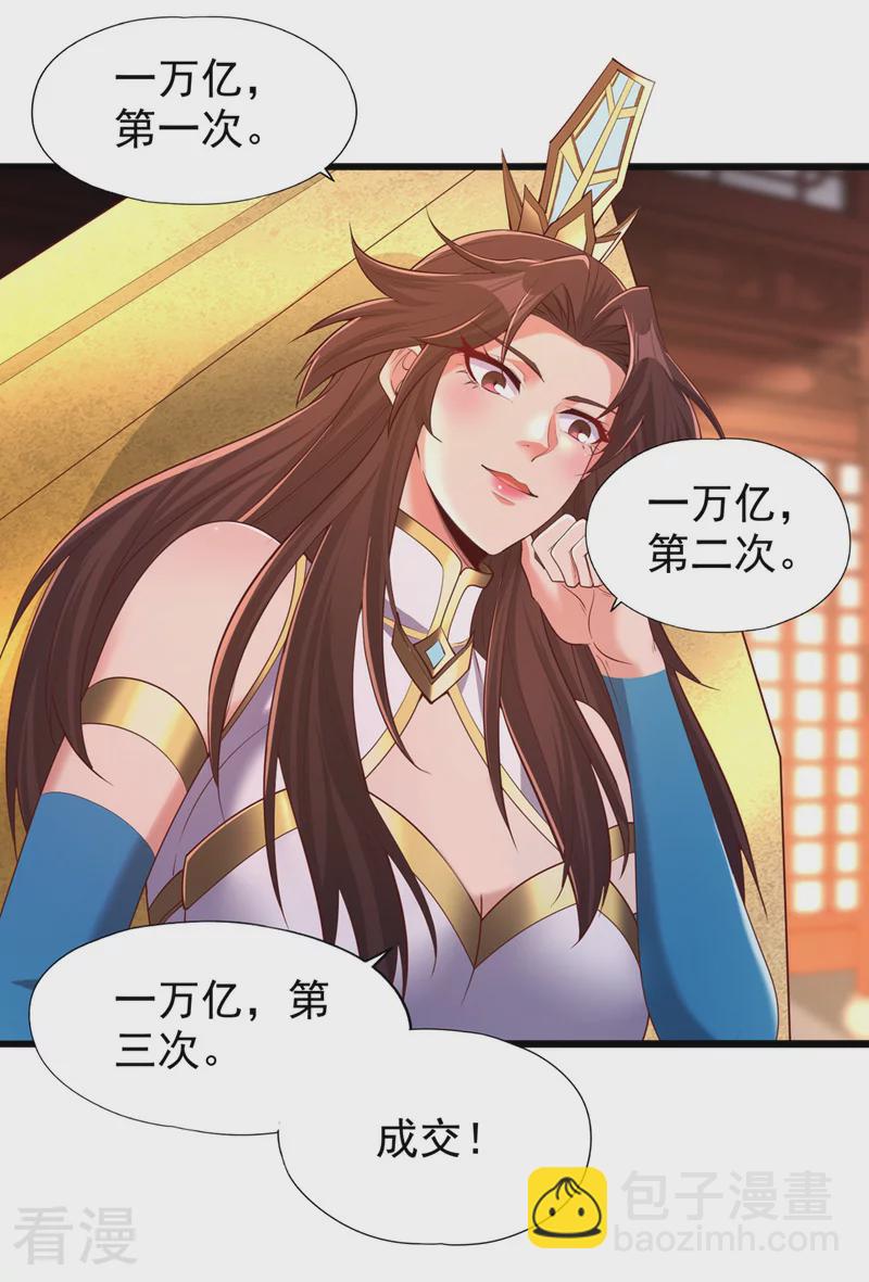 🍘我被困在同一天十万年 第314话 东西在这儿，来拿吧 第8页