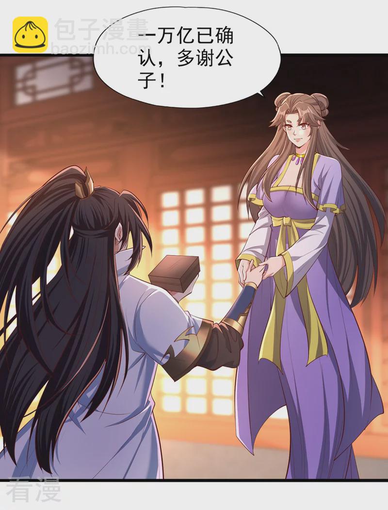🍘我被困在同一天十万年 第314话 东西在这儿，来拿吧 第9页