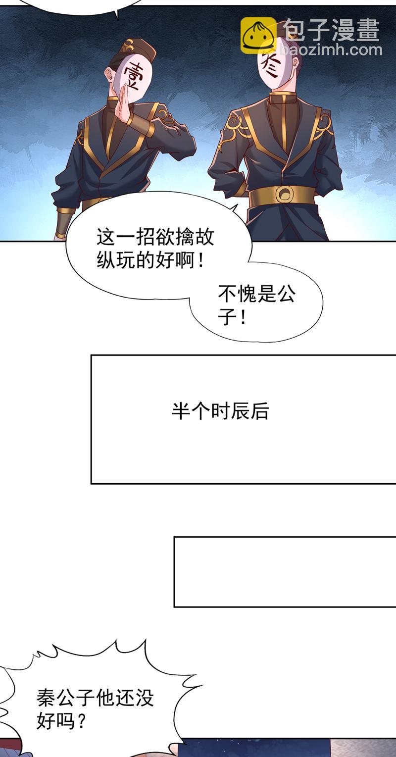 🍘我被困在同一天十万年 第316话 有些东西就一次！ 第11页
