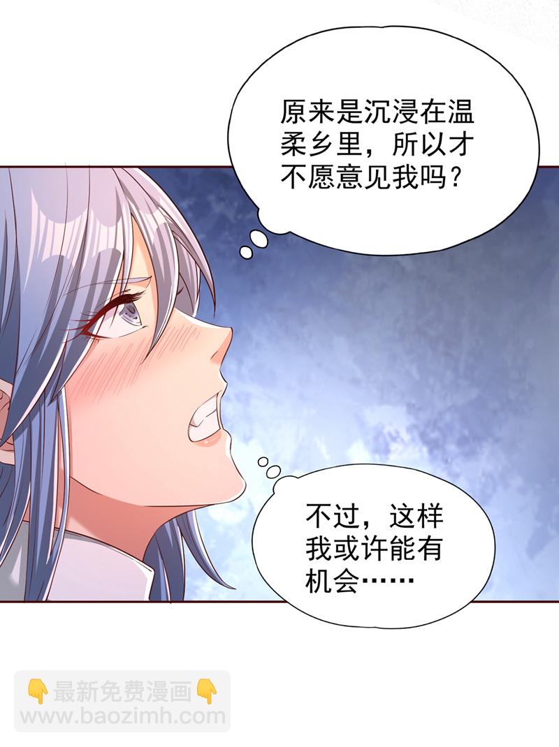 🍘我被困在同一天十万年 第316话 有些东西就一次！ 第15页