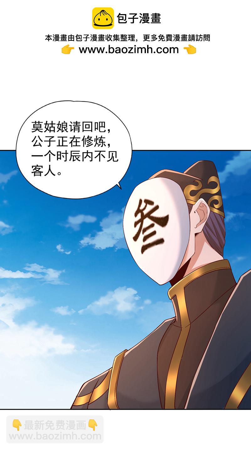 🍘我被困在同一天十万年 第316话 有些东西就一次！ 第2页