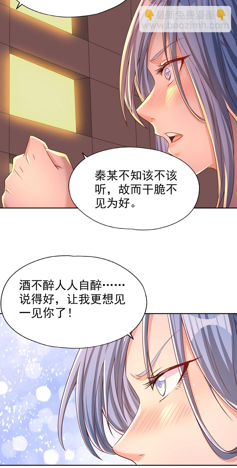 🍘我被困在同一天十万年 第316话 有些东西就一次！ 第21页