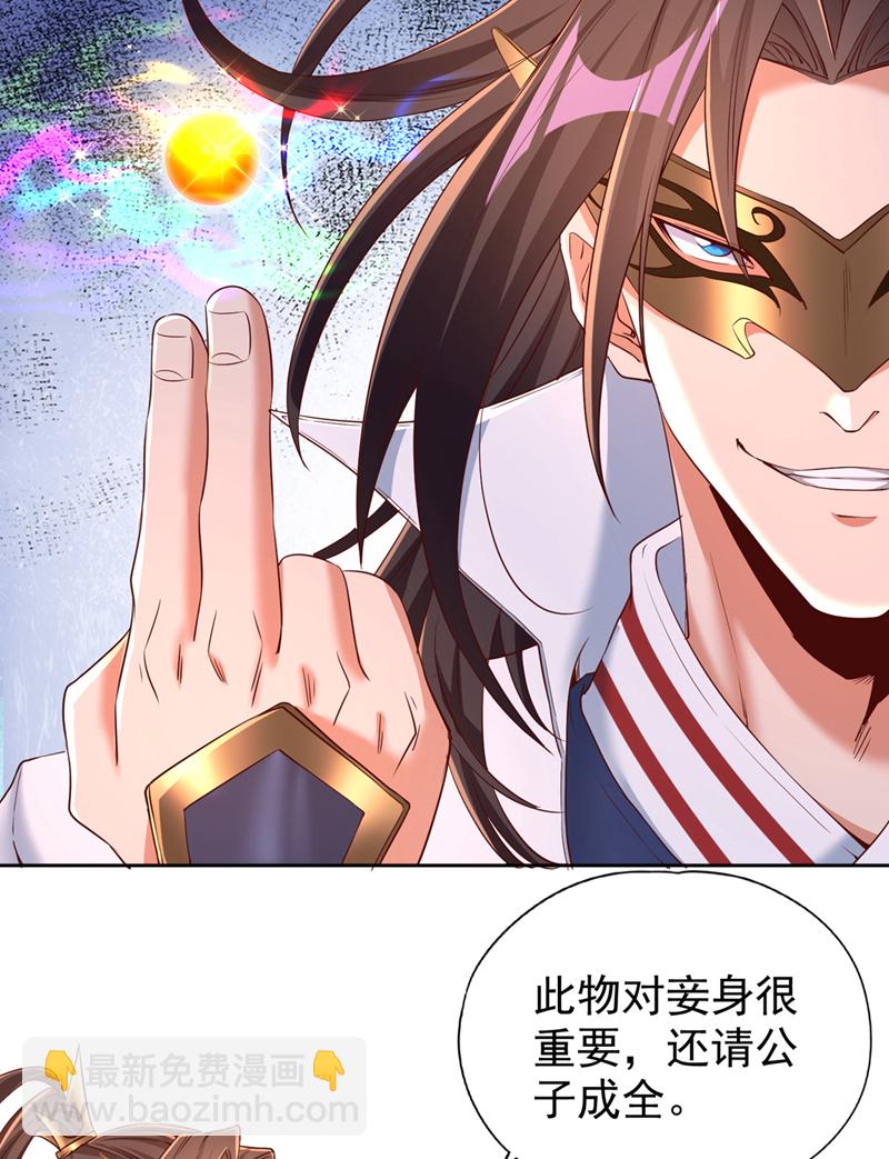 🍘我被困在同一天十万年 第316话 有些东西就一次！ 第28页