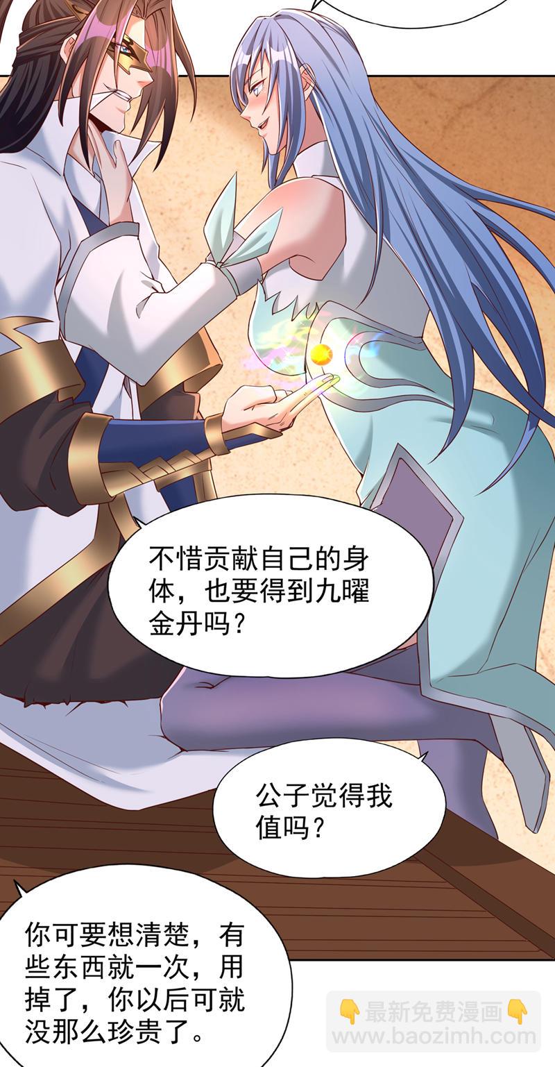 🍘我被困在同一天十万年 第316话 有些东西就一次！ 第29页