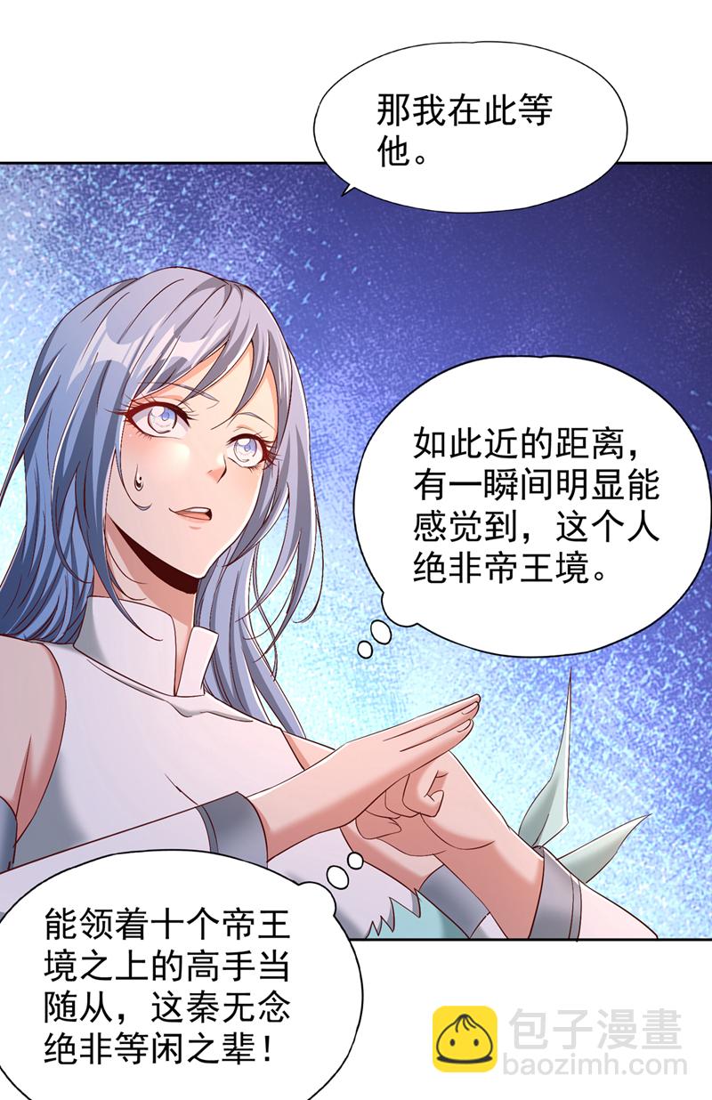 🍘我被困在同一天十万年 第316话 有些东西就一次！ 第3页