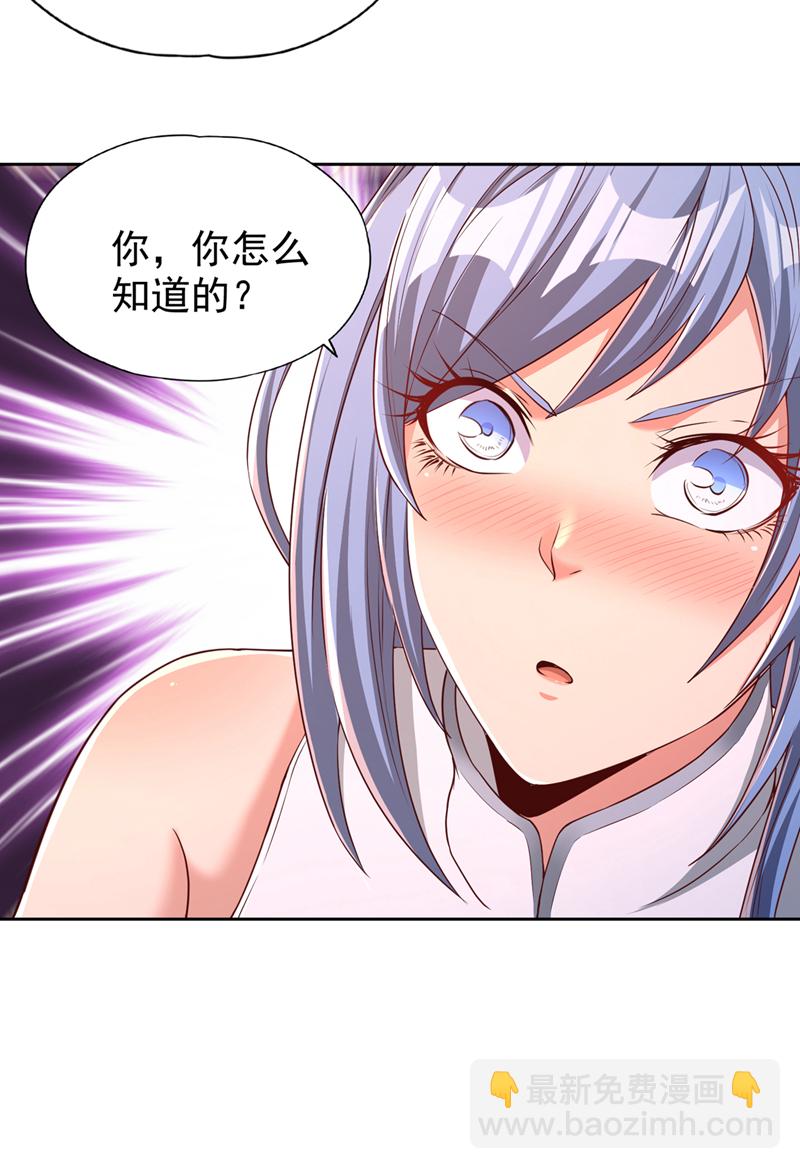 🍘我被困在同一天十万年 第316话 有些东西就一次！ 第30页