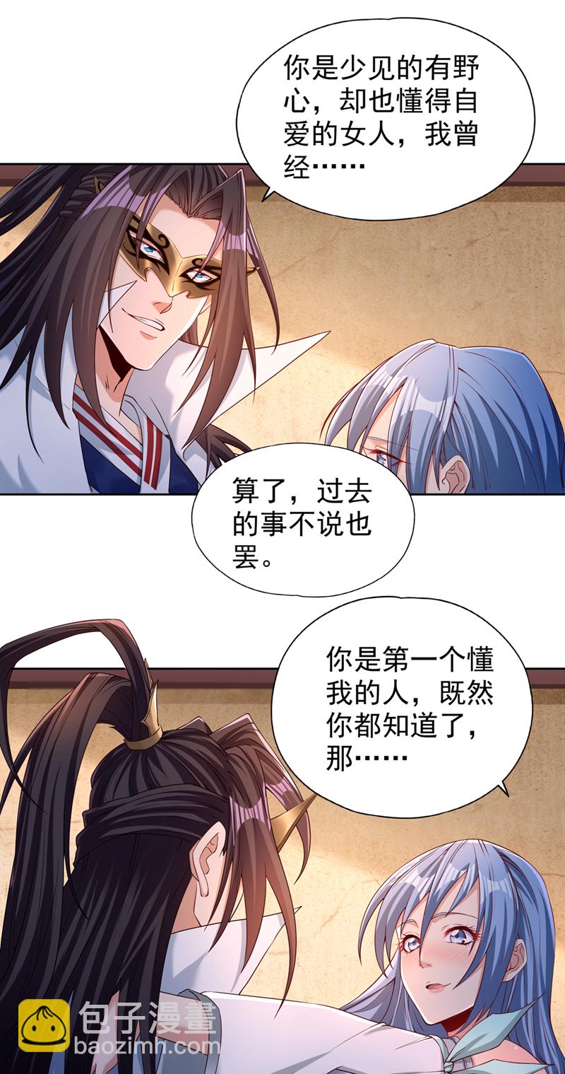 🍘我被困在同一天十万年 第316话 有些东西就一次！ 第31页