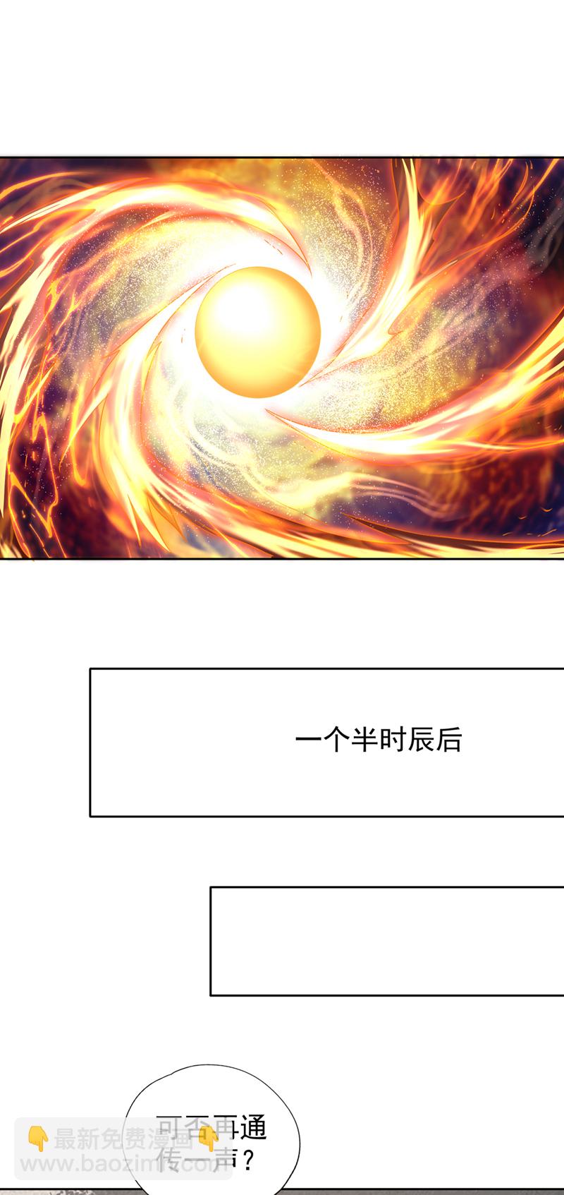 🍘我被困在同一天十万年 第316话 有些东西就一次！ 第7页