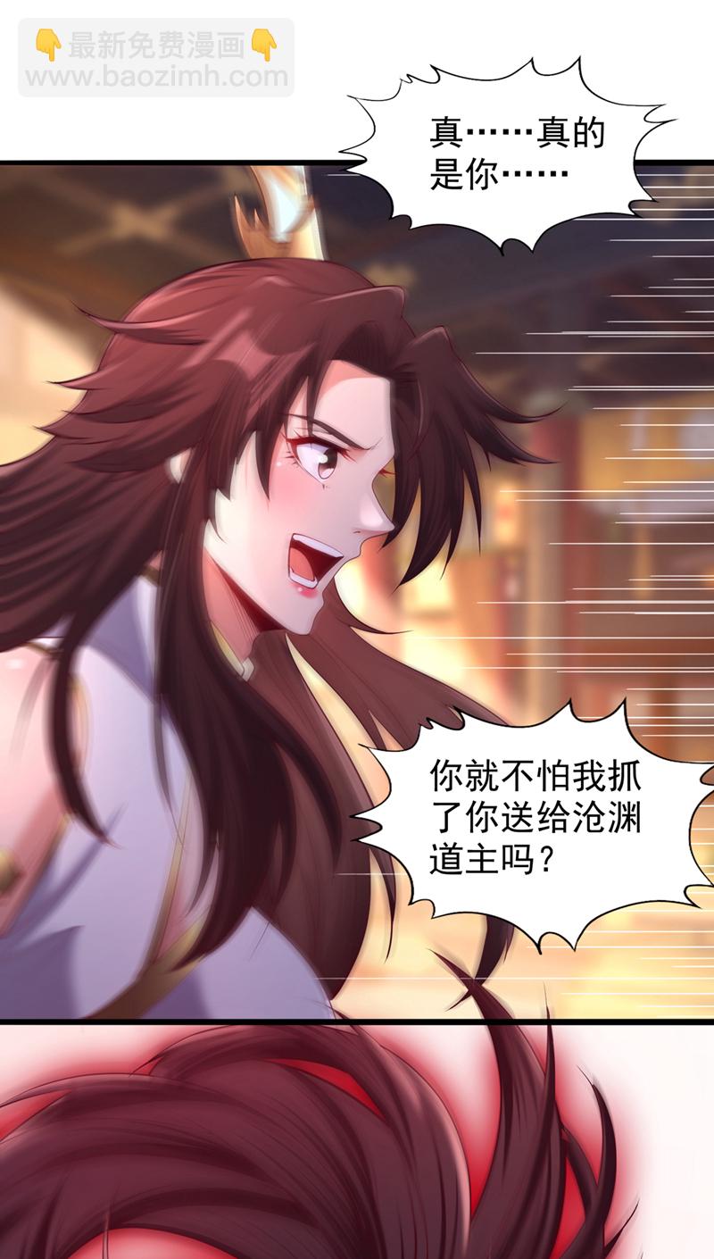 🍘我被困在同一天十万年 第318话 死人才能守住秘密 第11页