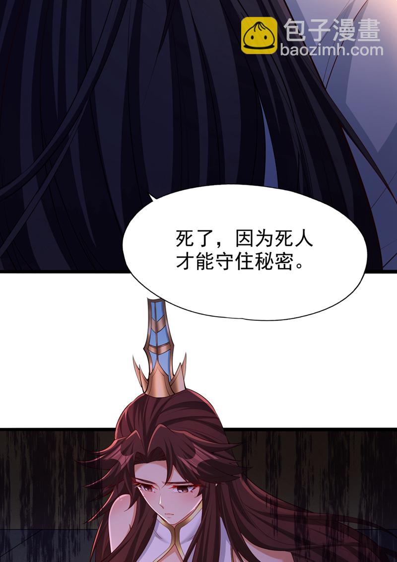 🍘我被困在同一天十万年 第318话 死人才能守住秘密 第22页