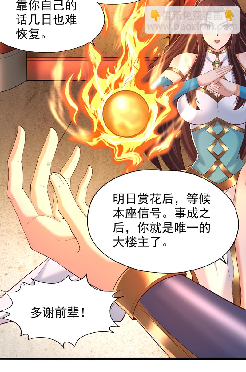 🍘我被困在同一天十万年 第318话 死人才能守住秘密 第33页