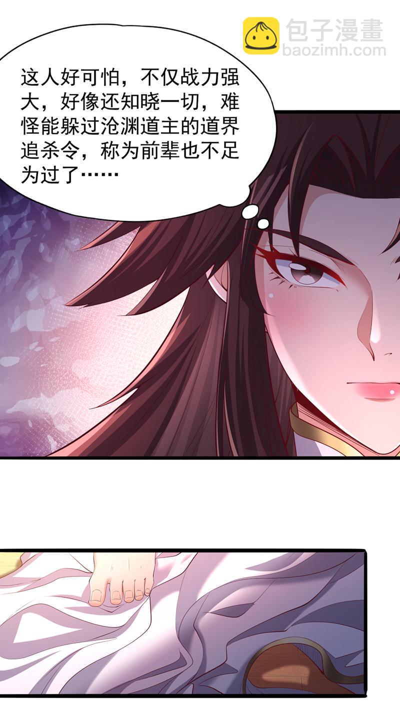 🍘我被困在同一天十万年 第318话 死人才能守住秘密 第34页