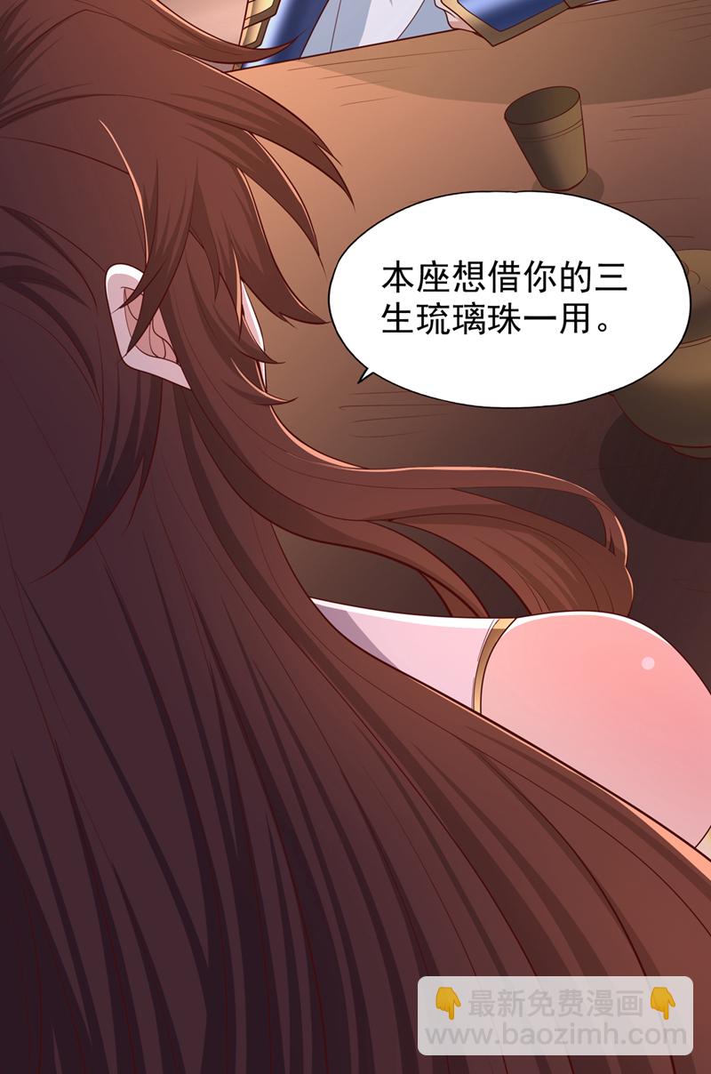 🍘我被困在同一天十万年 第318话 死人才能守住秘密 第4页