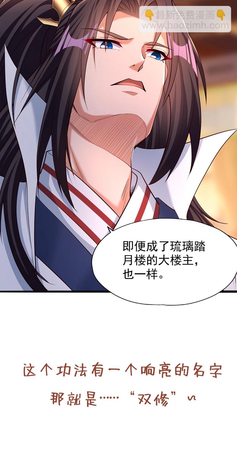 🍘我被困在同一天十万年 第318话 死人才能守住秘密 第41页