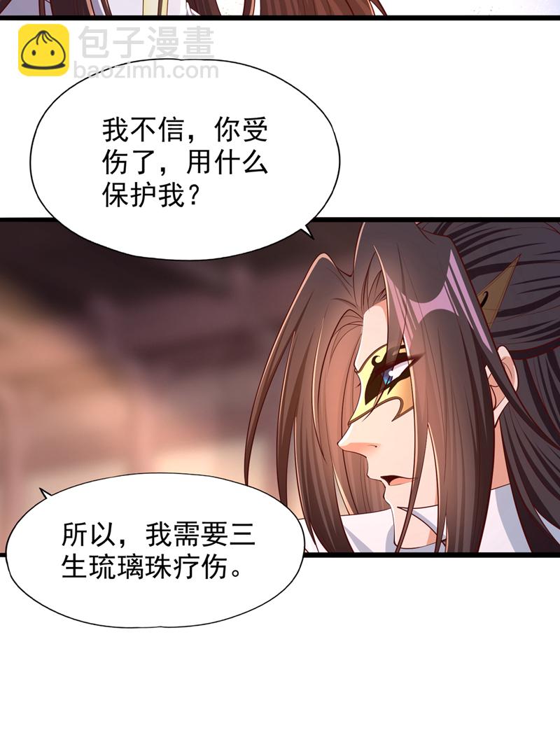 🍘我被困在同一天十万年 第318话 死人才能守住秘密 第6页