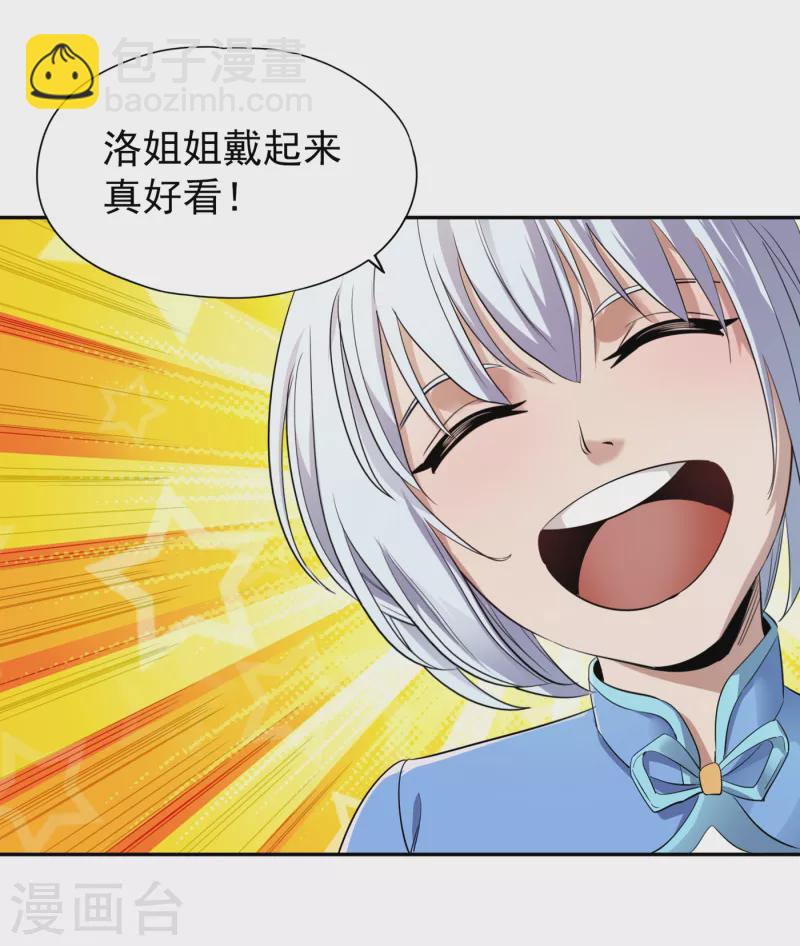 🍘我被困在同一天十万年 第32话 这镯子有主人了！ 第11页