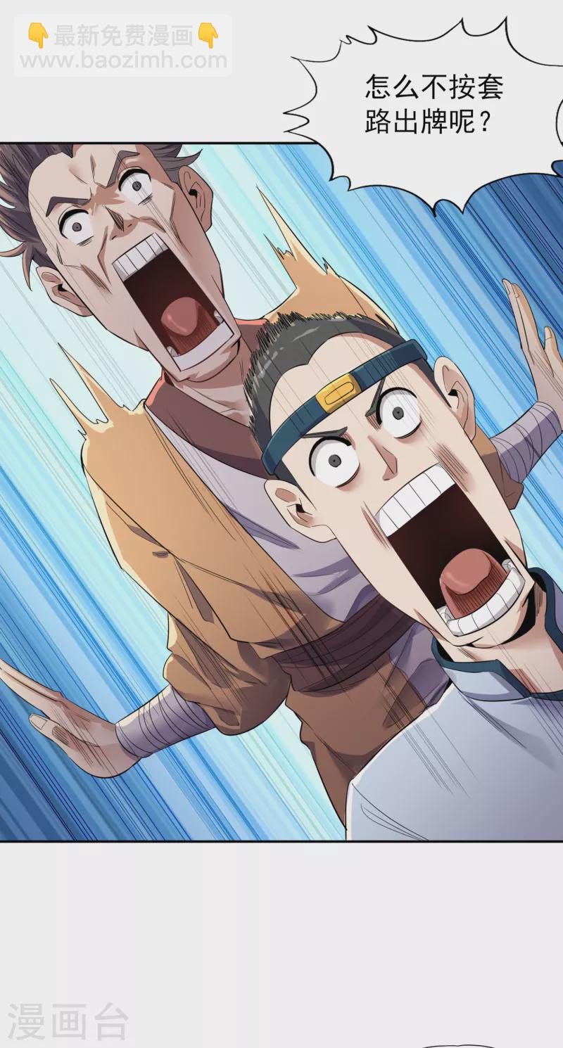 🍘我被困在同一天十万年 第32话 这镯子有主人了！ 第12页