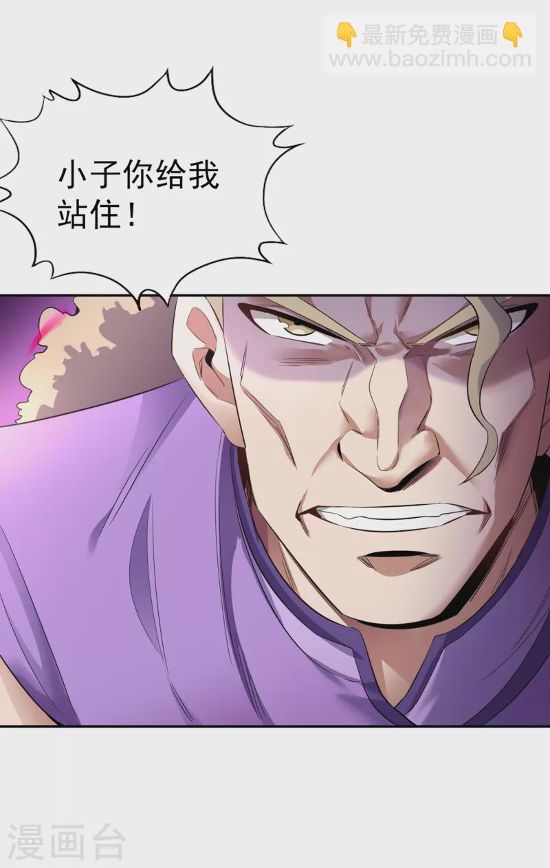 🍘我被困在同一天十万年 第32话 这镯子有主人了！ 第14页