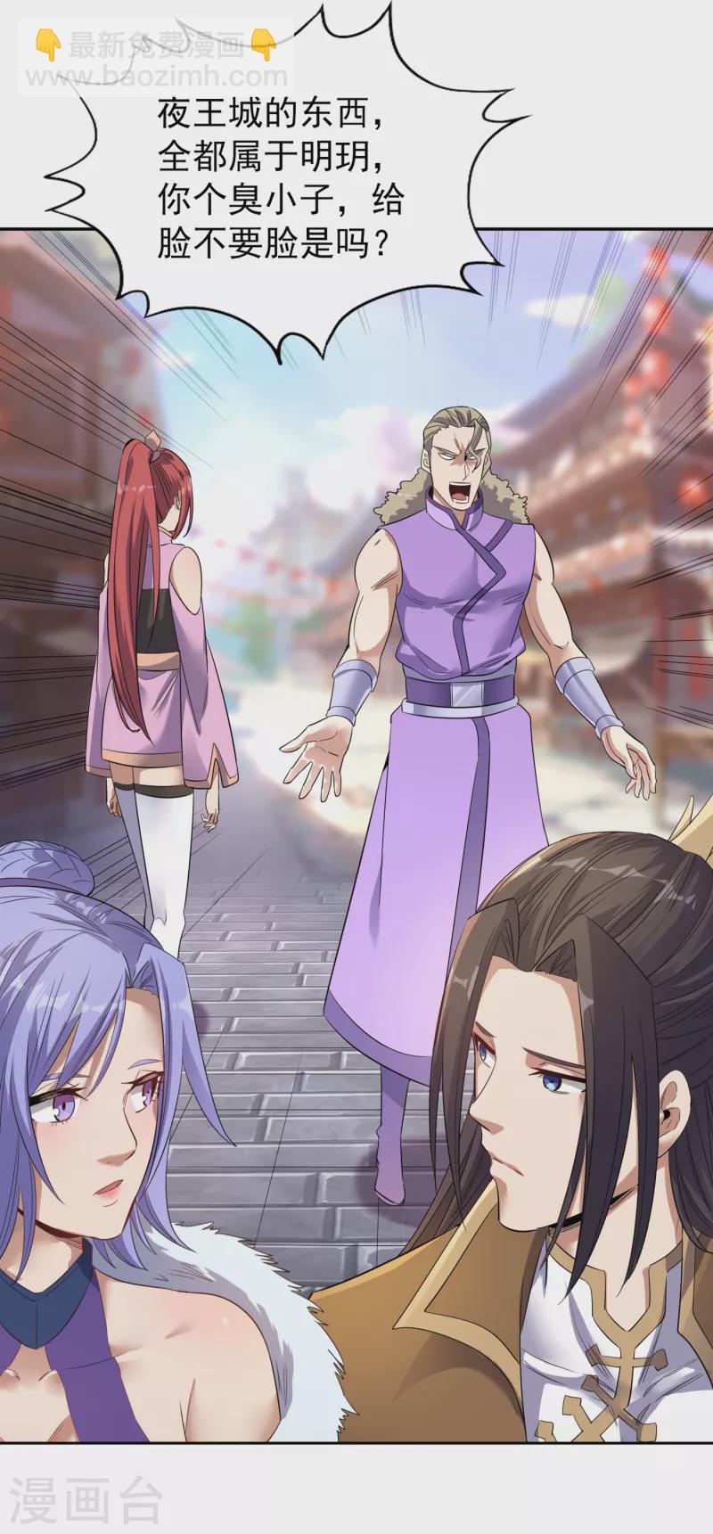 🍘我被困在同一天十万年 第32话 这镯子有主人了！ 第15页