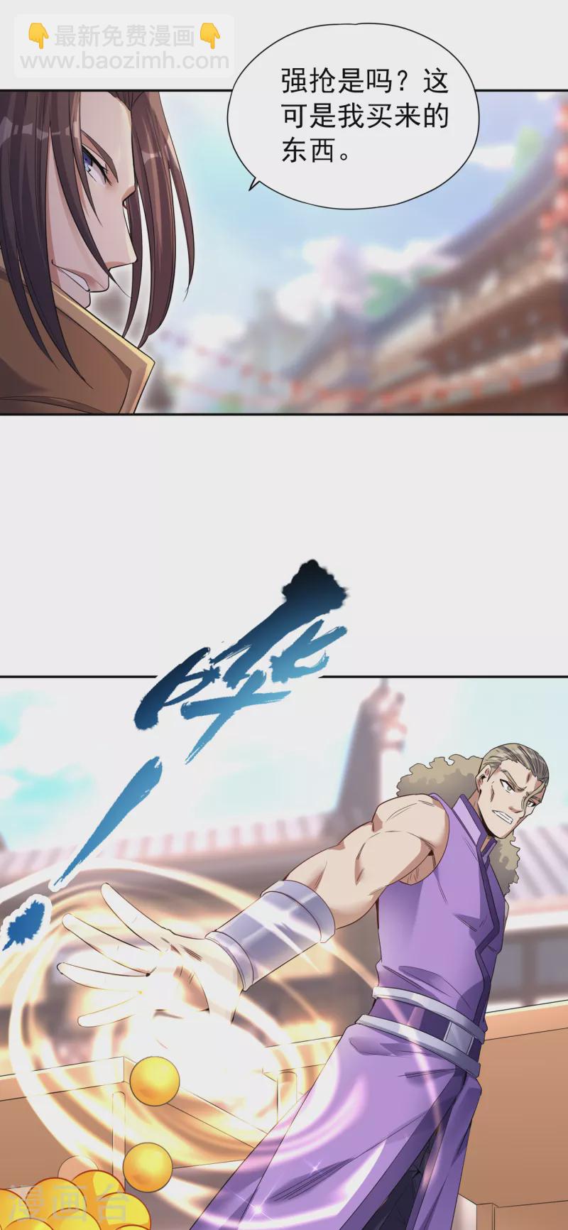 🍘我被困在同一天十万年 第32话 这镯子有主人了！ 第16页