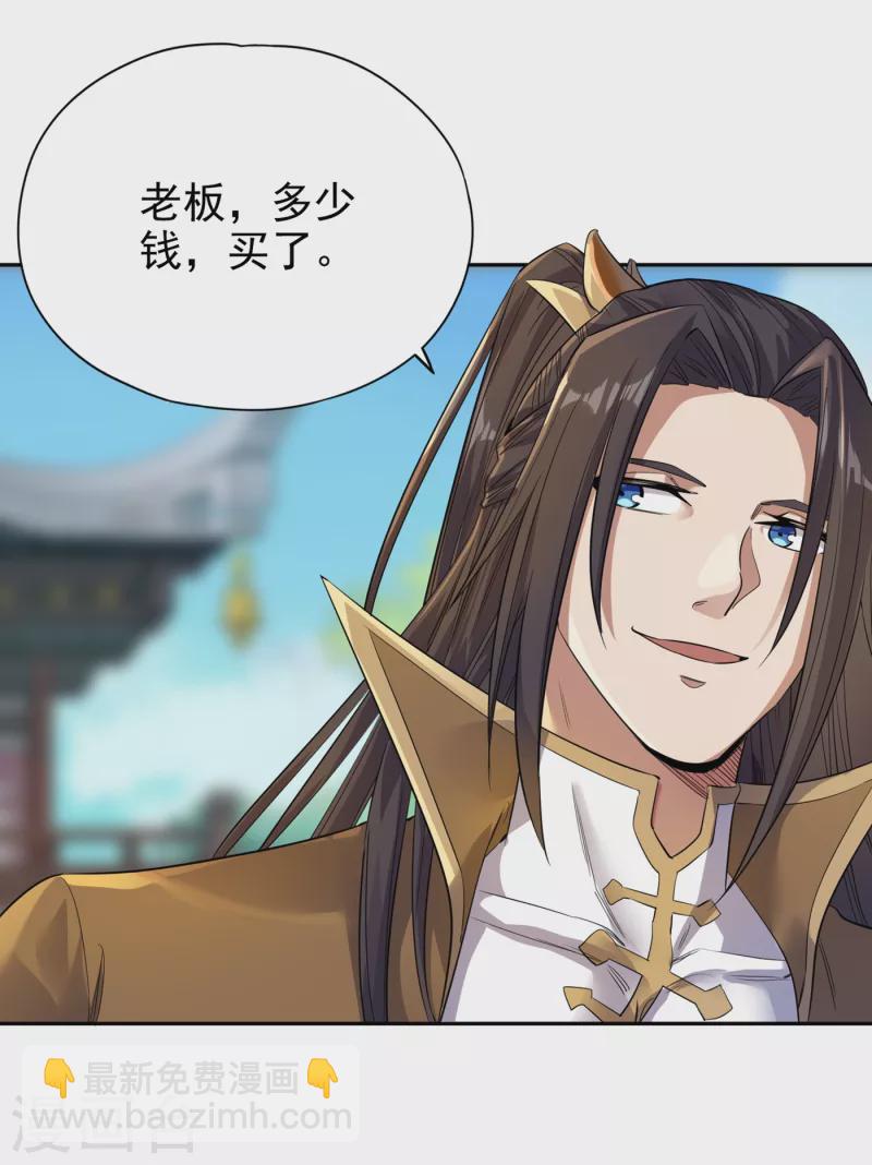 🍘我被困在同一天十万年 第32话 这镯子有主人了！ 第2页