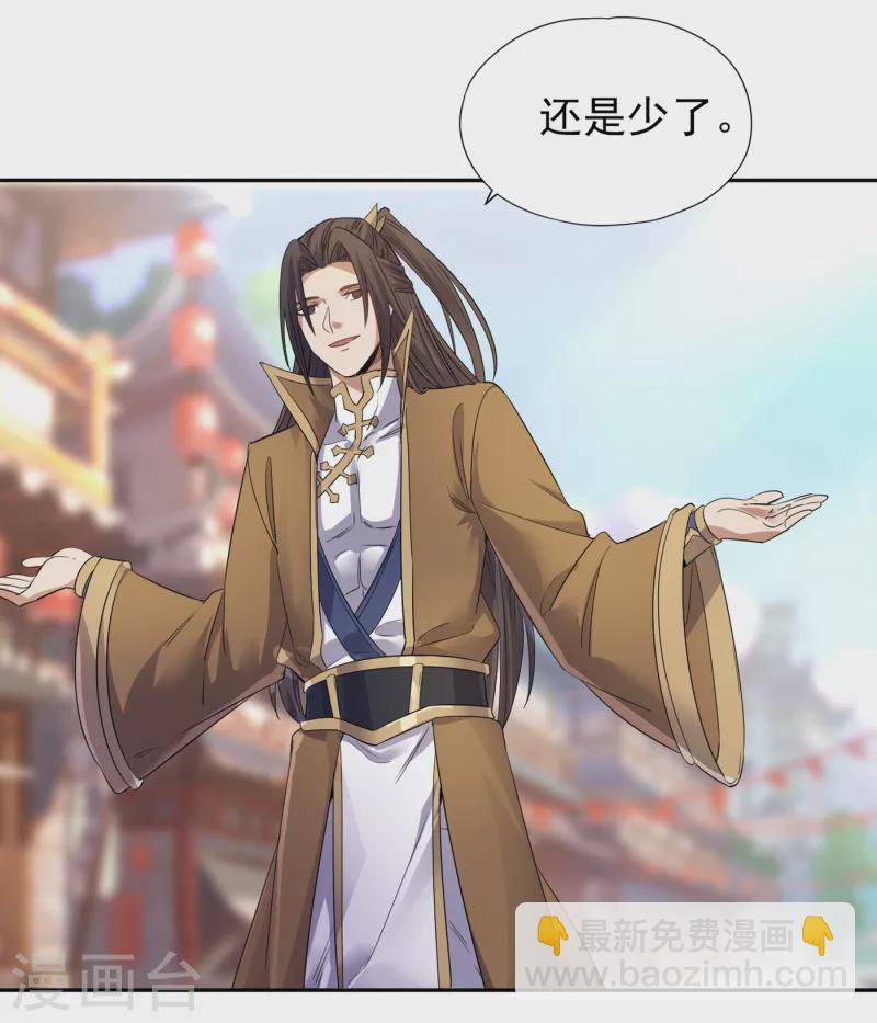 🍘我被困在同一天十万年 第32话 这镯子有主人了！ 第25页