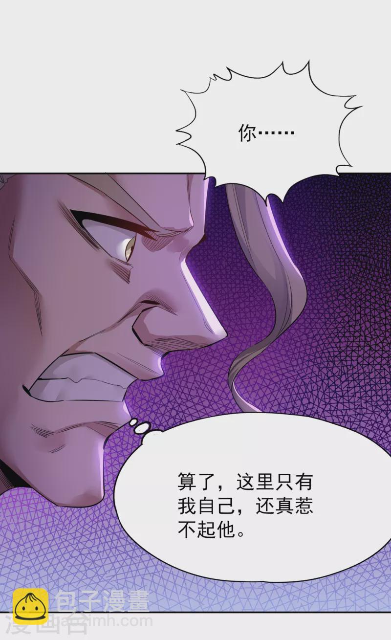 🍘我被困在同一天十万年 第32话 这镯子有主人了！ 第30页